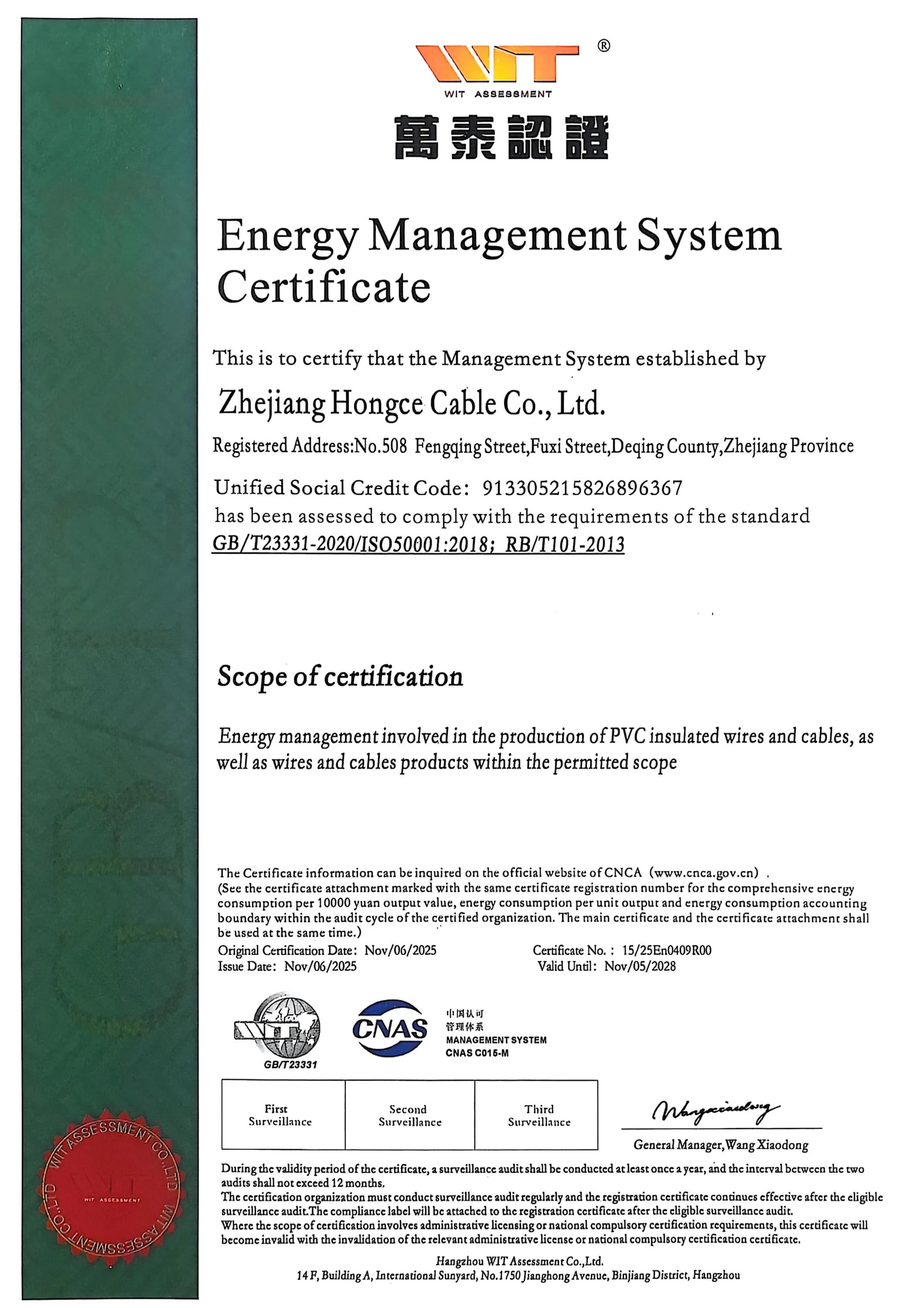 ISO 50001 Energy Management System Certification of Zhejiang Hongce Cable Co., Ltd., demonstrating the company's compliance with efficient energy management in the production of PVC wires and cables